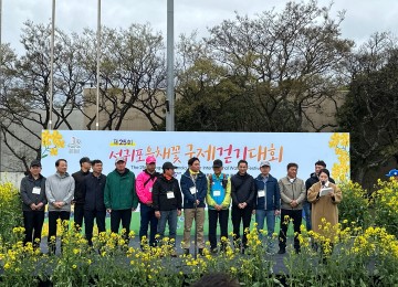 제25회 서귀포유채꽃국제걷기대회